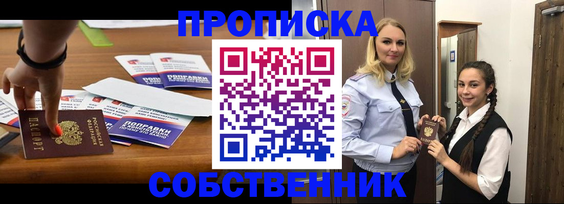 временная регистрация адрес в Хадыженске