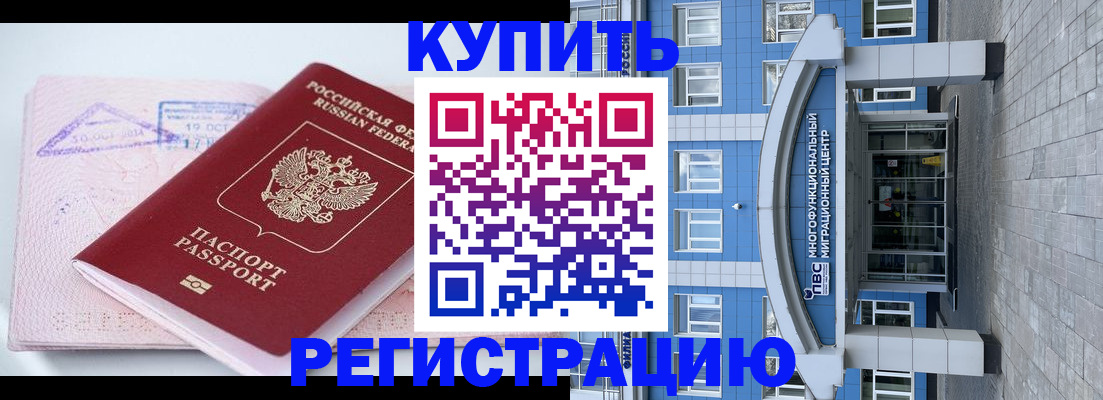 регистрация в Хадыженске