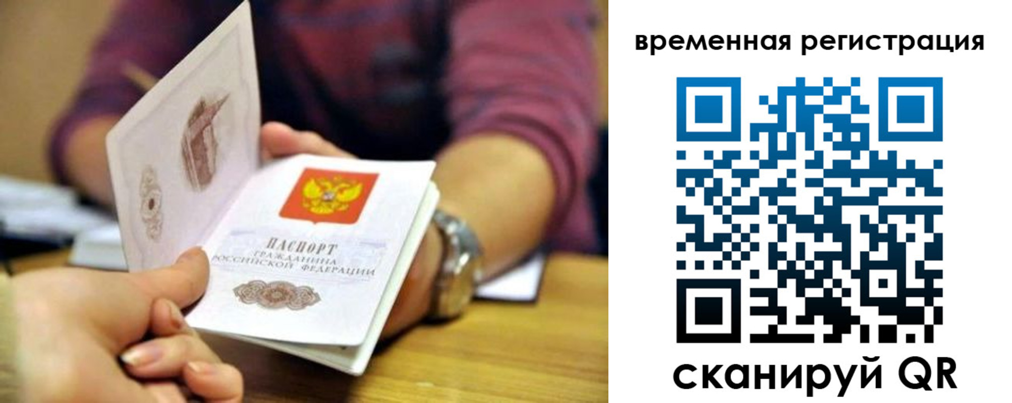 прописка штамп в Хадыженске