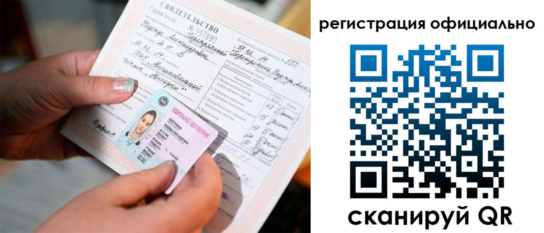 прописка для школы в Хадыженске