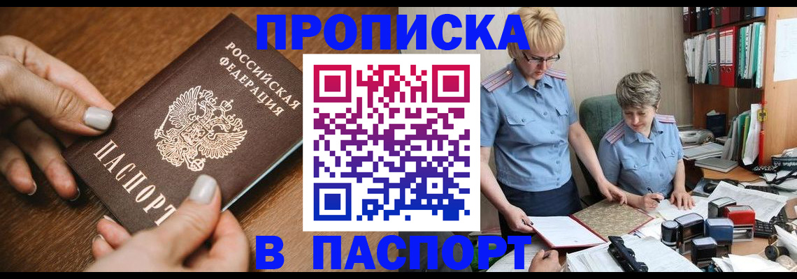 регистрация в Хадыженске