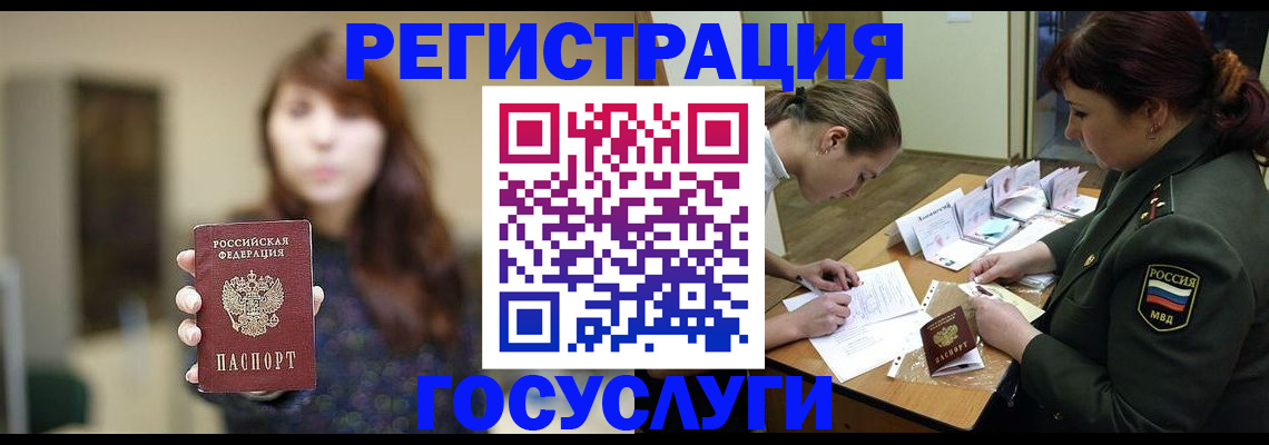 временная регистрация поиск в Хадыженске