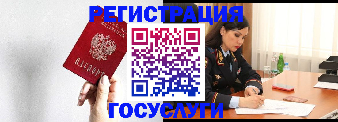 прописка для военкомата в Хадыженске