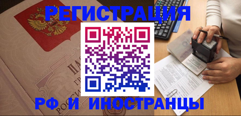 временная регистрация госуслуги в Хадыженске