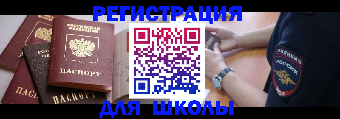 регистрация для дет. сада в Хадыженске
