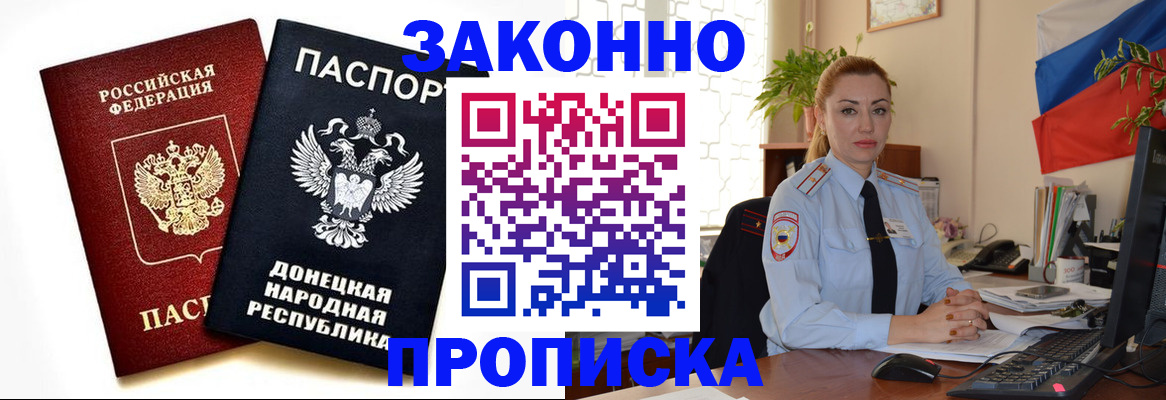 временная регистрация адрес в Хадыженске