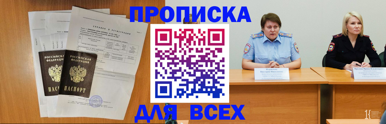 временная регистрация собственник в Хадыженске